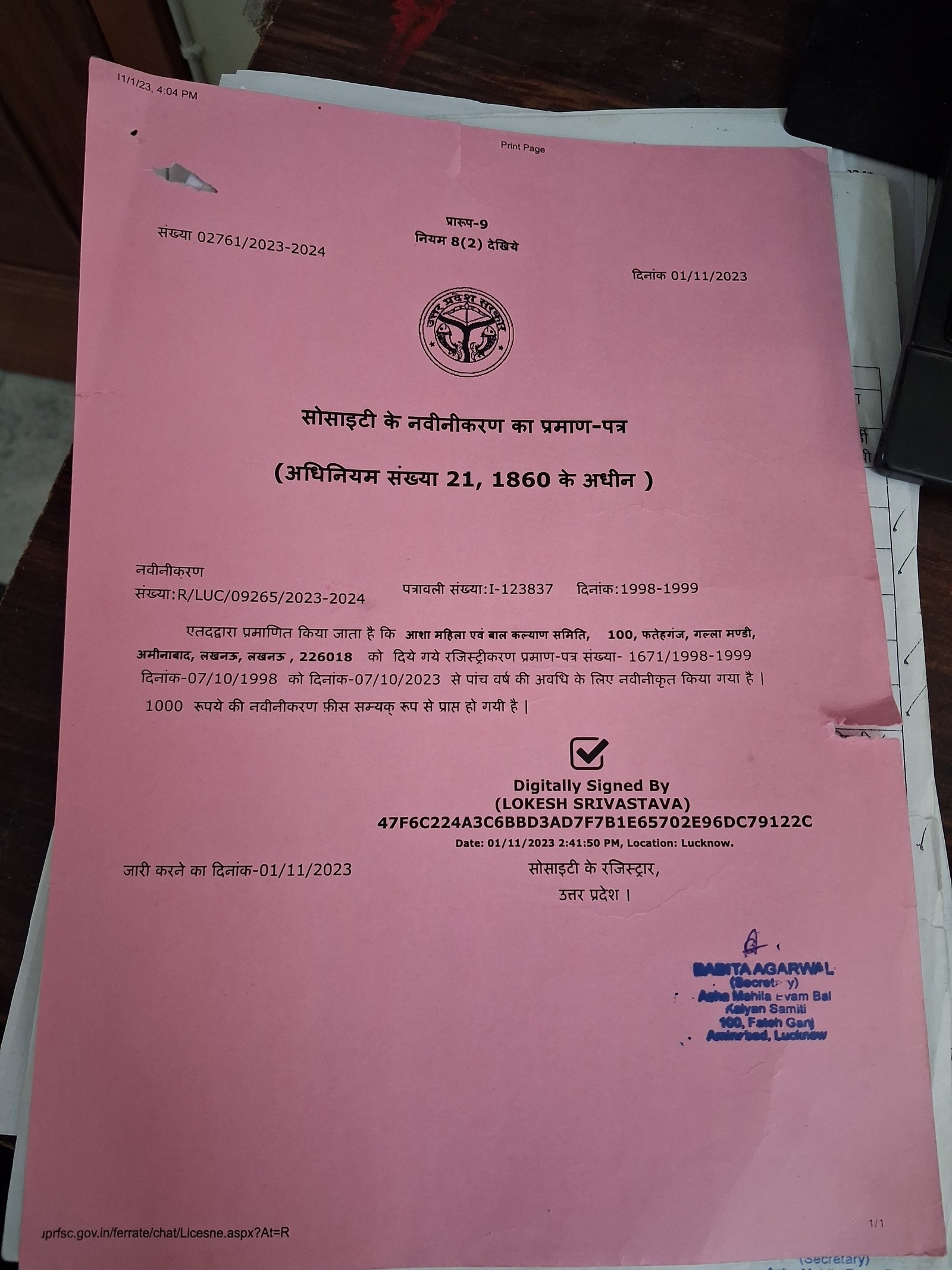 Society Registration Certificate