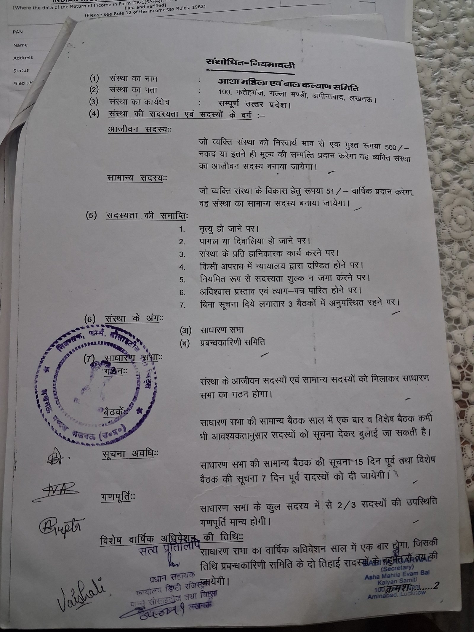 12A Registration Certificate