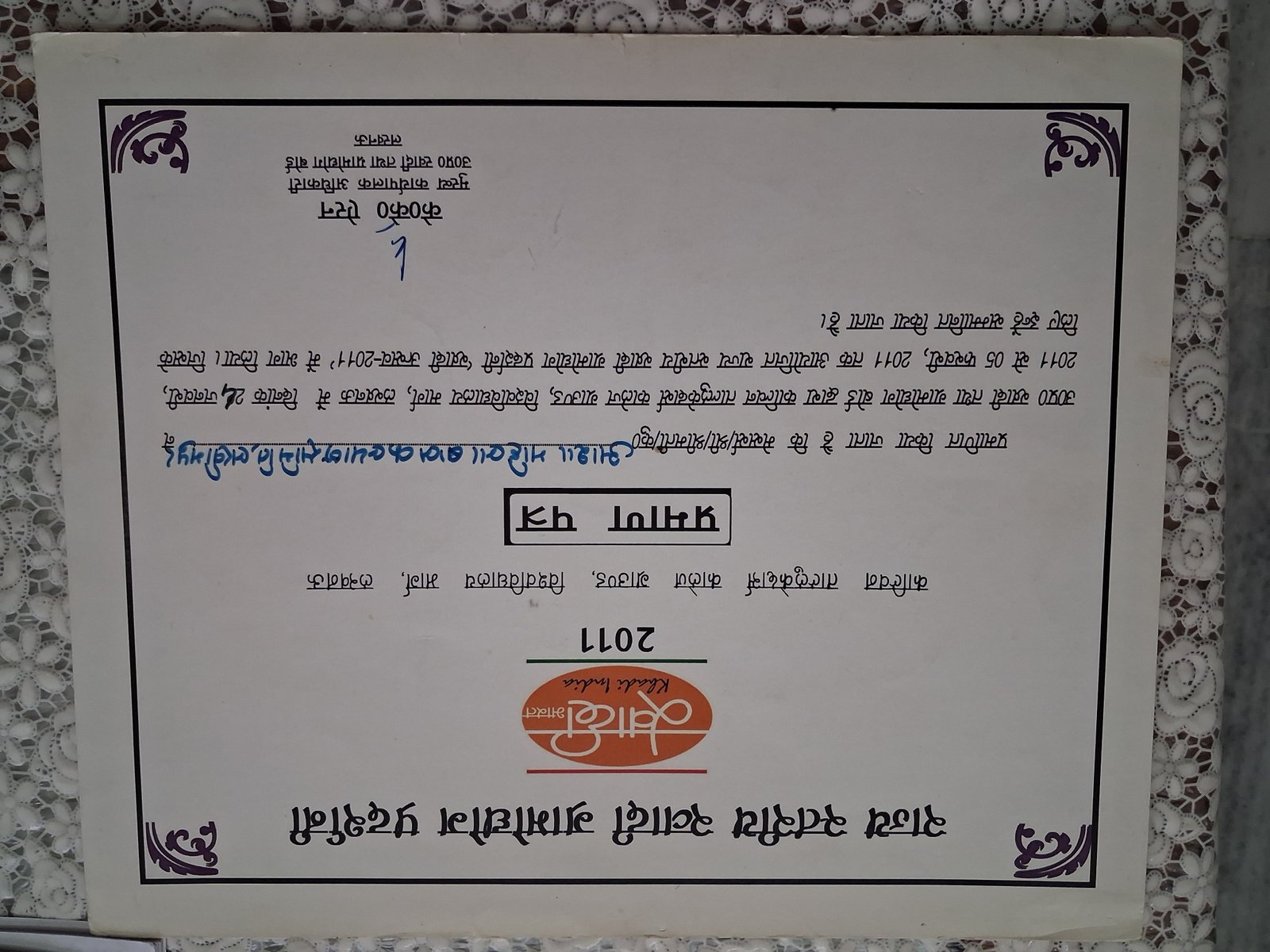 Award Certificate