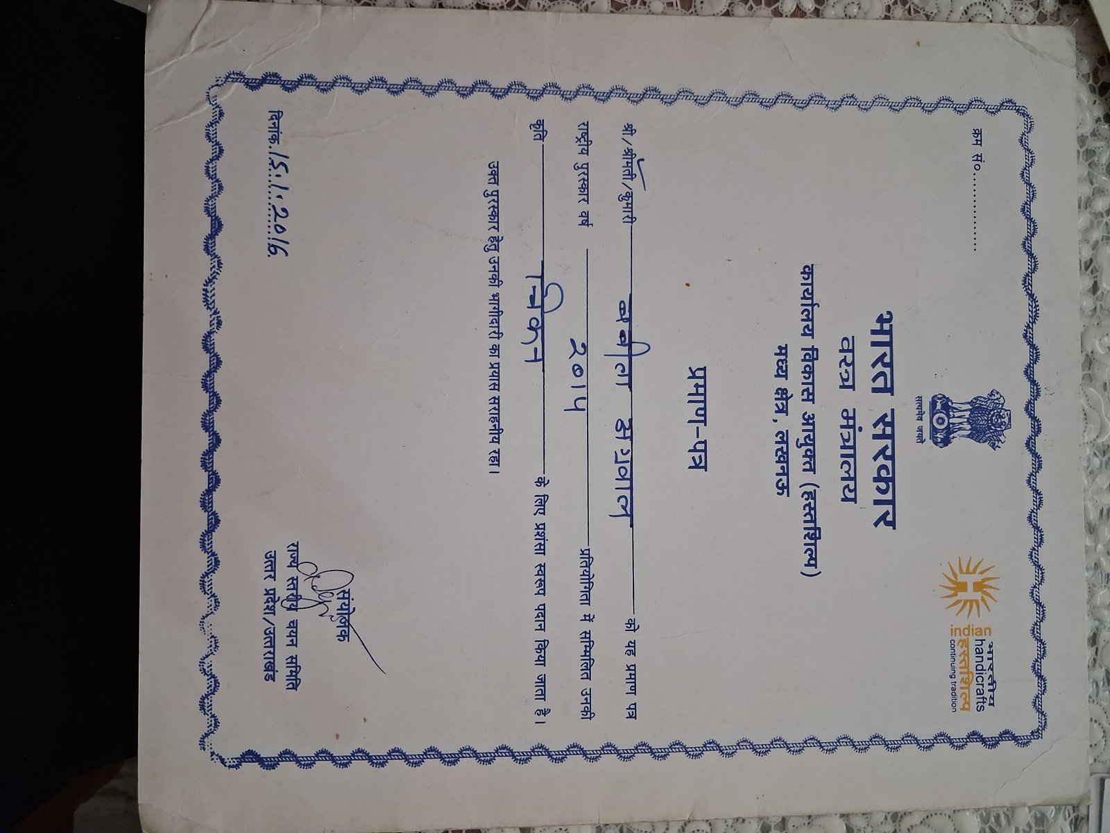 Award Certificate