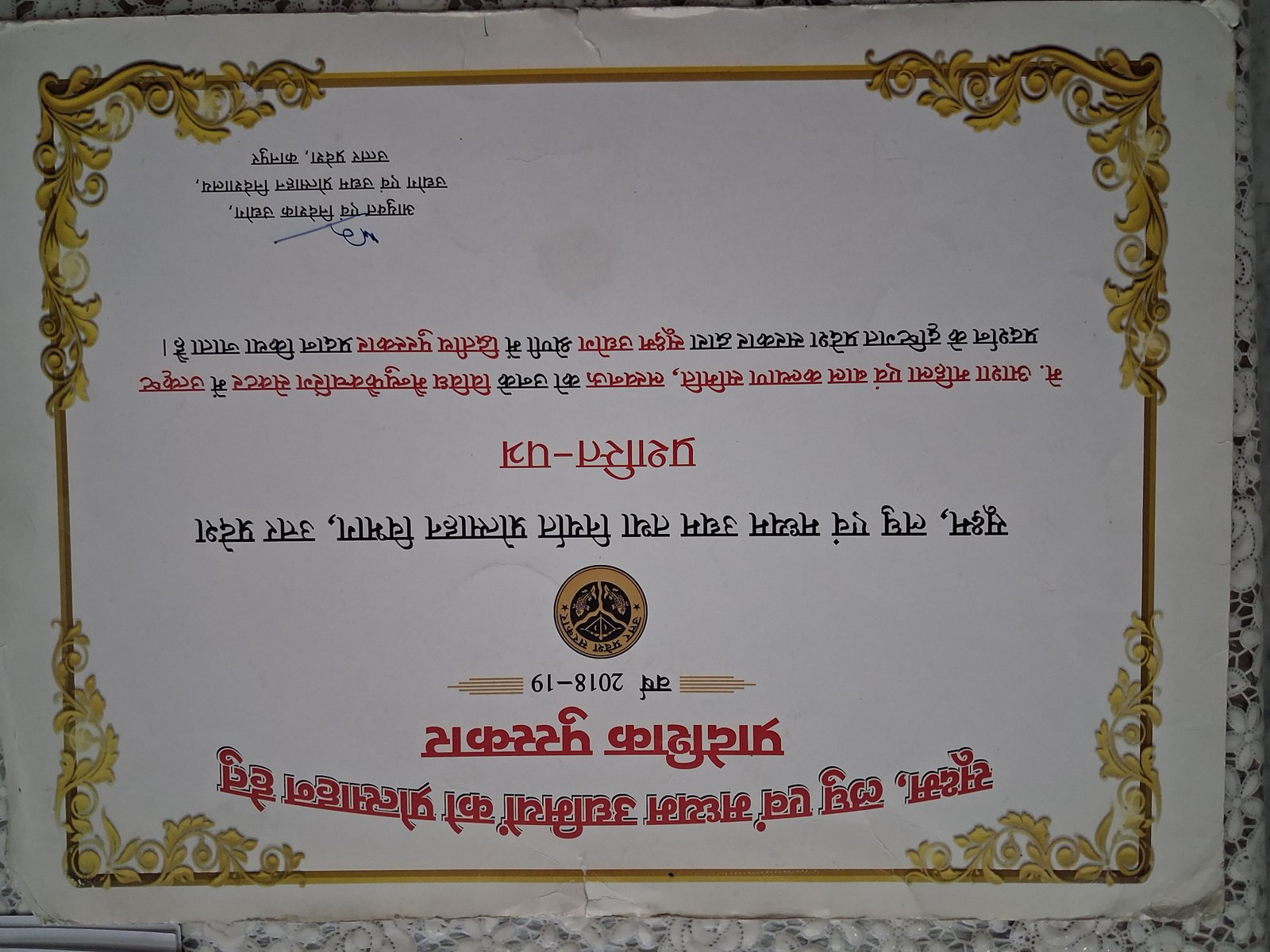 Award Certificate
